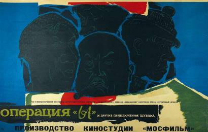 cccp.fun_operatsiya-y-i-drugie-priklyucheniya-shurika