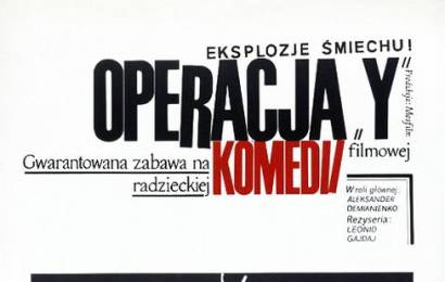cccp.fun_operatsiya-y-i-drugie-priklyucheniya-shurika