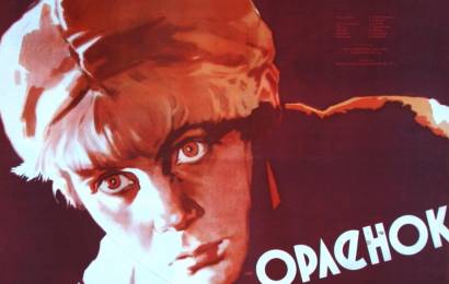 cccp.fun_orlyonok
