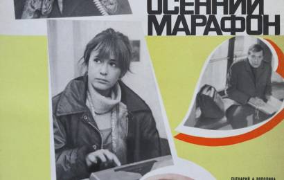 cccp.fun osenniy marafon 3