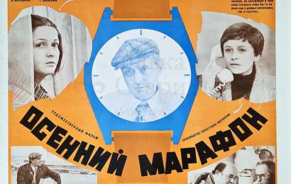 cccp.fun osenniy marafon 6