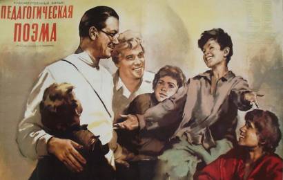 cccp.fun_pedagogicheskaya-poema