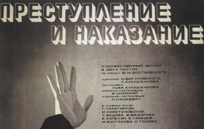 cccp.fun_prestuplenie-i-nakazanie