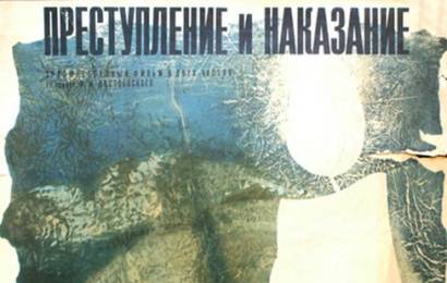 cccp.fun_prestuplenie-i-nakazanie
