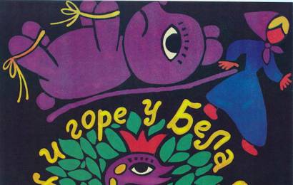 cccp.fun_smeh-i-gore-u-bela-morya