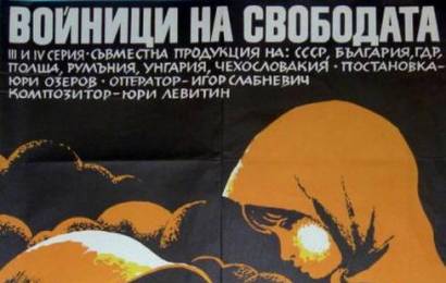 cccp.fun_soldaty-svobody