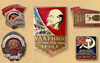 Советский трудовой энтузиазм