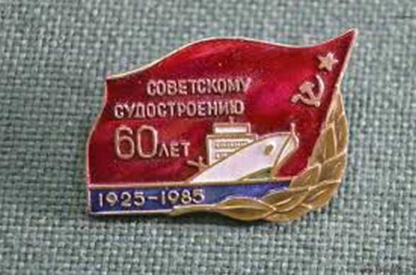 cccp.fun_sudostroenie-sssr
