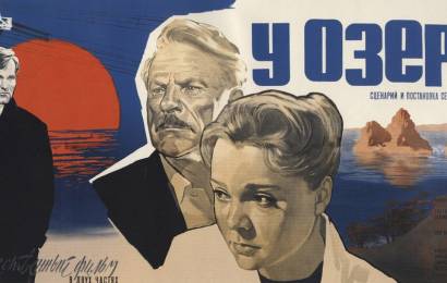 У озера