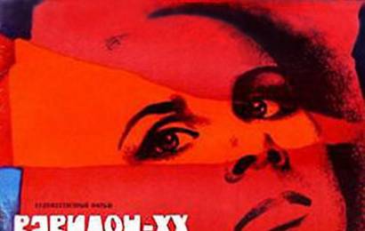 cccp.fun_vavilon-xx