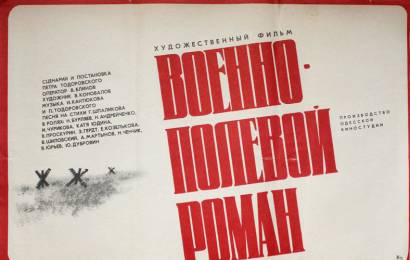 cccp.fun_voenno-polevoy-roman