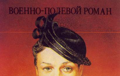 cccp.fun_voenno-polevoy-roman