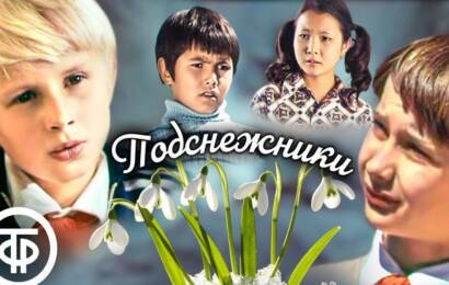 Подснежники