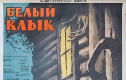 cccp.fun_belyy-klyk