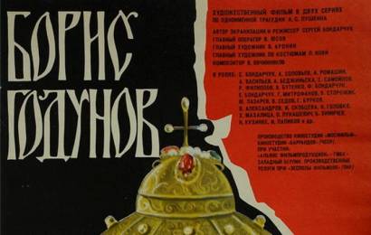 cccp.fun_boris-godunov