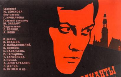 cccp.fun_brillianty-dlya-diktatury-proletariata