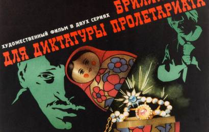 Бриллианты для диктатуры пролетариата