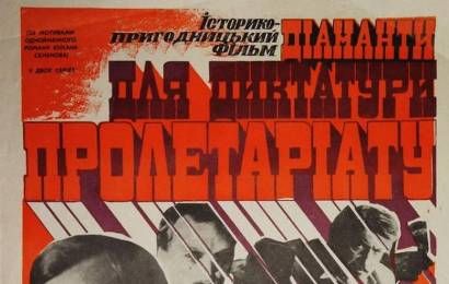 cccp.fun_brillianty-dlya-diktatury-proletariata