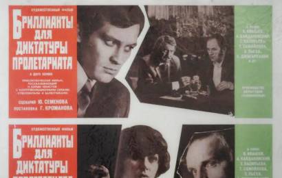 cccp.fun_brillianty-dlya-diktatury-proletariata