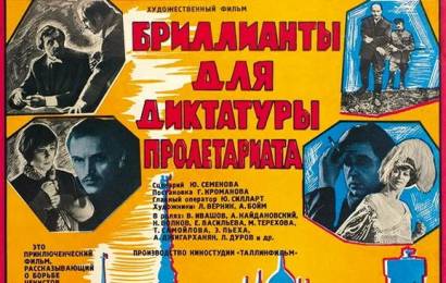cccp.fun_brillianty-dlya-diktatury-proletariata