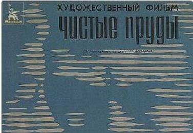 cccp.fun_chistye-prudy
