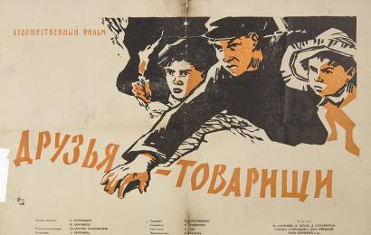 cccp.fun_druzya-tovarishchi-film