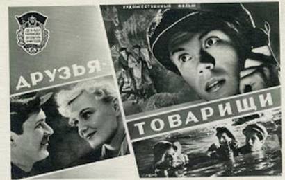 cccp.fun_druzya-tovarishchi-film