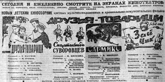 cccp.fun Зай и Чик