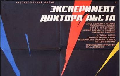 cccp.fun_eksperiment-doktora-absta