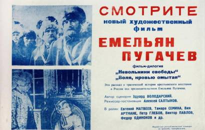 cccp.fun_emelyan-pugachev