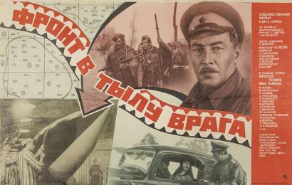 cccp.fun_front-v-tylu-vraga