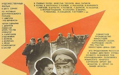 cccp.fun_front-v-tylu-vraga