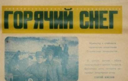cccp.fun goryachiy sneg 1