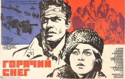 cccp.fun goryachiy sneg 2