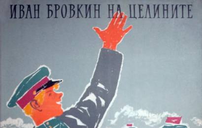 cccp.fun_ivan-brovkin-na-celine