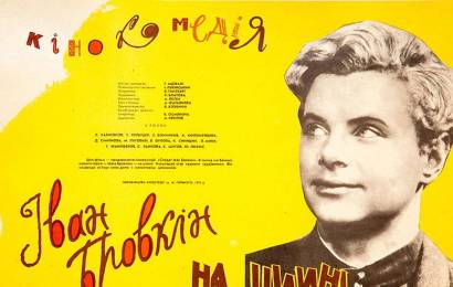 cccp.fun_ivan-brovkin-na-celine