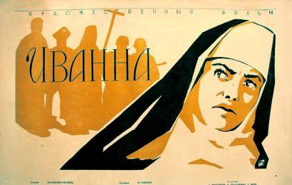 cccp.fun_ivanna