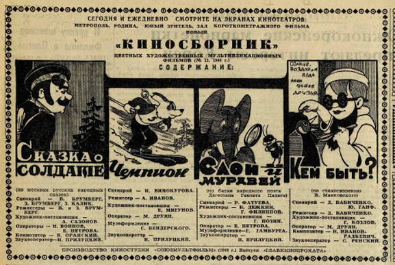 cccp.fun_slon-i-muravey