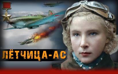 Лидия Литвяк