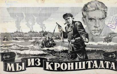 cccp.fun_my-iz-kronshtadta