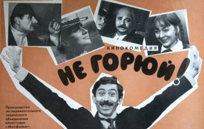 cccp.fun_ne-goryuj
