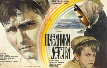 Праздники детства