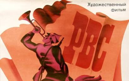 cccp.fun_Р.В.С.