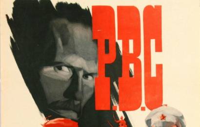 cccp.fun_Р.В.С.