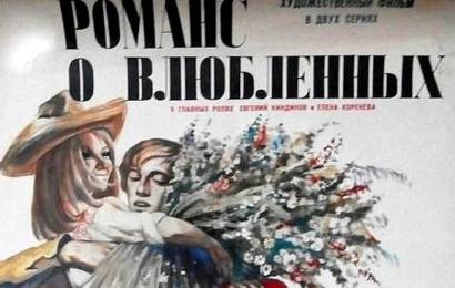 cccp.fun_romans-o-vlyublyonnyh