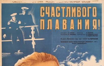 cccp.fun_schastlivogo-plavaniya