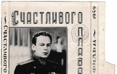 cccp.fun_schastlivogo-plavaniya