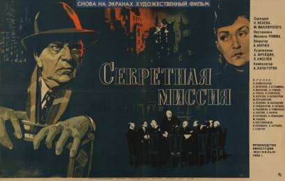 cccp.fun_sekretnaya-missiya