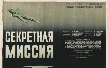 cccp.fun_sekretnaya-missiya