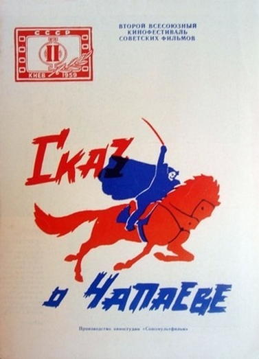 cccp.fun_skaz-o-chapaeve